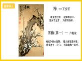 湘美版美術八上2《梅竹言志》課件+教案