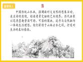 湘美版美術(shù)八上3《寄情山水》課件+教案