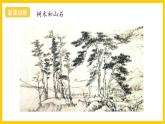 湘美版美術(shù)八上3《寄情山水》課件+教案
