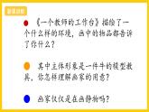 湘美版美術(shù)八上5《靜物畫有聲》課件+教案