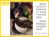 湘美版美術(shù)八上5《靜物畫有聲》課件+教案