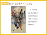湘美版美術(shù)八上6《公益招貼設(shè)計(jì)》課件+教案