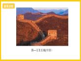湘美版美術(shù)八上7《遠(yuǎn)古的呼喚》課件+教案