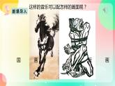 浙美版美术九上7《烽火岁月中的版画》课件