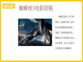湘美版美术八上6《公益招贴设计》课件+教案