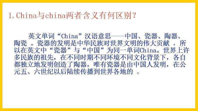 岭南版美术九年级上册 5.《 魅力无穷的传统陶瓷 》 课件+教案+素材02