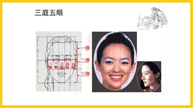 岭南版美术七年级上册4.《 校园新伙伴》 课件第8页