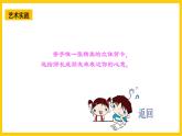 岭南版美术七年级上册5.《传情达意的贺卡》 课件+教案+素材