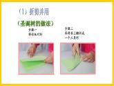 岭南版美术七年级上册5.《传情达意的贺卡》 课件+教案+素材