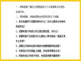 岭南版美术七年级上册6.《 中国象棋趣味造型》课件+教案+素材