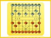 岭南版美术七年级上册6.《 中国象棋趣味造型》课件+教案+素材
