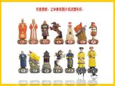 岭南版美术七年级上册6.《 中国象棋趣味造型》课件+教案+素材