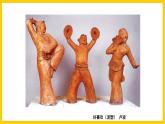 岭南版美术七年级上册6.《 中国象棋趣味造型》课件+教案+素材