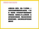 岭南版美术七年级上册7.《 科学、艺术考察活动的策划》  课件+教案+素材