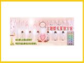 岭南版美术七年级上册7.《 科学、艺术考察活动的策划》  课件+教案+素材