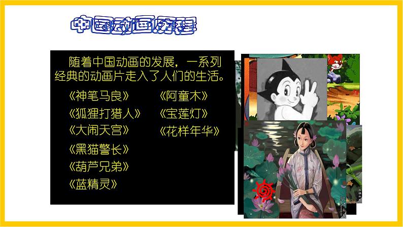 岭南版美术七年级上册8.《 幽默智慧的漫画》 课件第7页