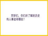 岭南版美术七年级上册12.《上群星灿烂 》课件+教案+素材