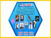 岭南版美术七年级上册12.《上群星灿烂 》课件+教案+素材