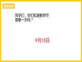 浙美版美術(shù)八年級(jí)上冊(cè)1《老師，您好》課件+視頻