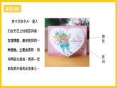 浙美版美術(shù)八年級(jí)上冊(cè)1《老師，您好》課件+視頻