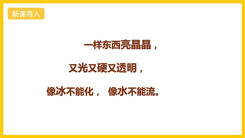 浙美版美术八年级上册11《流光溢彩》课件02
