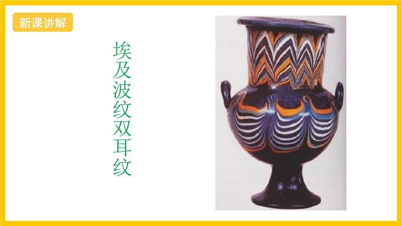 浙美版美术八年级上册11《流光溢彩》课件04