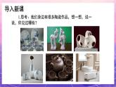 人教版美术九年级上册 第3单元《土和火的艺术》 课件+教案
