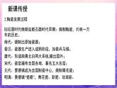 人教版美术九年级上册 第3单元《土和火的艺术》 课件+教案