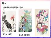 人教版美术九年级上册 第5单元 第1课《民间美术的主要种类》 课件+教案