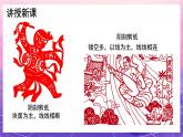 人教版美术九年级上册 第5单元 第1课《民间美术的主要种类》 课件+教案
