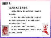 人教版美术九年级上册 第5单元 第2课《民间美术的功能与特点》 课件+教案