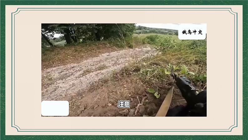 《格尔尼卡》  毕加索 （西班牙）33页第1页