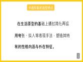湘美版美術(shù)七年級上冊 第二課《卡通故事》課件