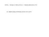 《搗練圖》——盛唐女性的生活課件PPT