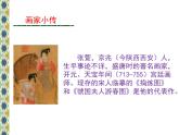 《搗練圖》——盛唐女性的生活課件PPT