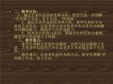 人教版初中美術(shù)七年級下冊 第一單元  第1課 源于生活 高于生活  課件1