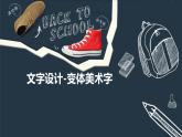 人教版初中美術(shù)七年級下冊 第三單元  第1課 凝練的視覺符號   課件