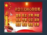 人教版初中美術(shù)七年級下冊 第三單元  第1課 凝練的視覺符號   課件