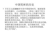 人教版初中美術(shù)七年級(jí)下冊 第三單元  第3課 喜悅與收獲   課件2