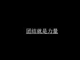 人教版初中美术七年级下册 第四单元  第1课 广而告之   课件