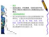 人教版初中美術(shù)八年級(jí)上冊(cè)  第一單元 第1課　造型的表現(xiàn)力   課件