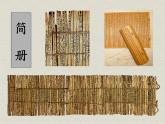 人教版初中美術(shù)八年級(jí)上冊(cè)  第二單元  第1課　書林漫步   課件1
