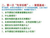 人教版初中美術(shù)八年級下冊 第三單元 第1課 插花   課件3