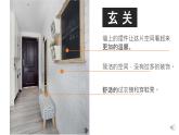 人教版初中美術(shù)八年級(jí)下冊(cè) 第三單元 第2課 擺件巧安排   課件