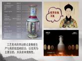 人教版初中美術(shù)九年級(jí)上冊(cè)第一單元 第2課 異彩紛呈的中國(guó)古代雕塑、工藝和建筑   課件1