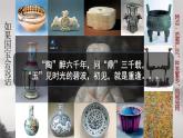 人教版初中美術(shù)九年級(jí)上冊(cè)第一單元 第2課 異彩紛呈的中國(guó)古代雕塑、工藝和建筑   課件1