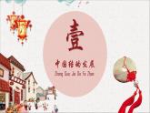 人教版初中美術(shù)九年級(jí)上冊(cè) 第二單元 第2課 編結(jié)藝術(shù)   課件