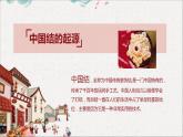 人教版初中美術(shù)九年級(jí)上冊(cè) 第二單元 第2課 編結(jié)藝術(shù)   課件