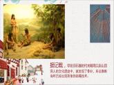 人教版初中美術(shù)九年級(jí)上冊(cè) 第二單元 第2課 編結(jié)藝術(shù)   課件