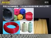 人教版初中美術(shù)九年級(jí)上冊(cè) 第二單元 第2課 編結(jié)藝術(shù)   課件1